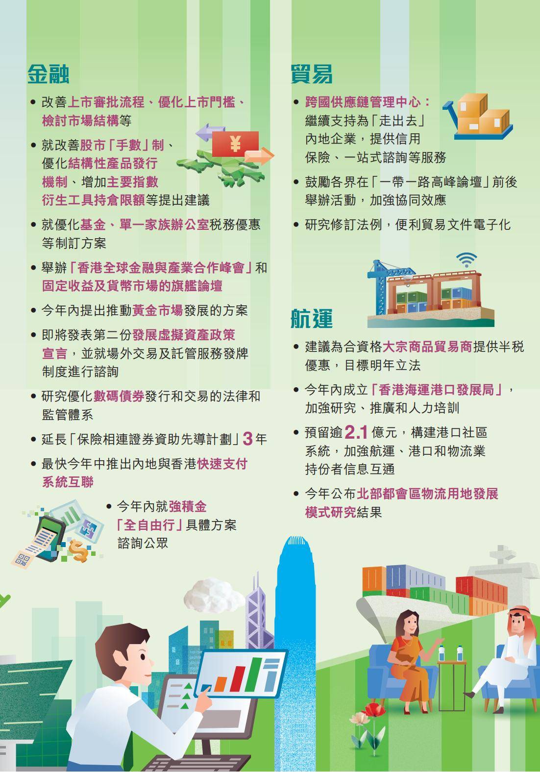 2025全年澳门与香港正版精准免费资料,详细解答、专家解读解释与落实-警惕虚假宣传-详细解答、专家解读解释与落实