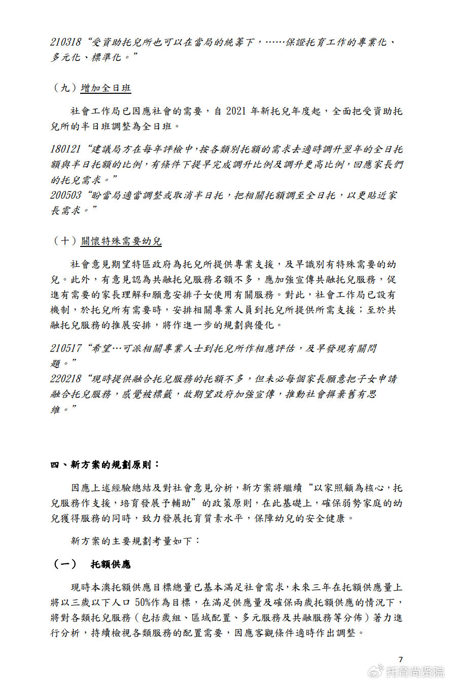 2025年新澳门全年免费与2025精准资料免费资料与警惕虚假宣传-全面释义、实施策略解释和落实