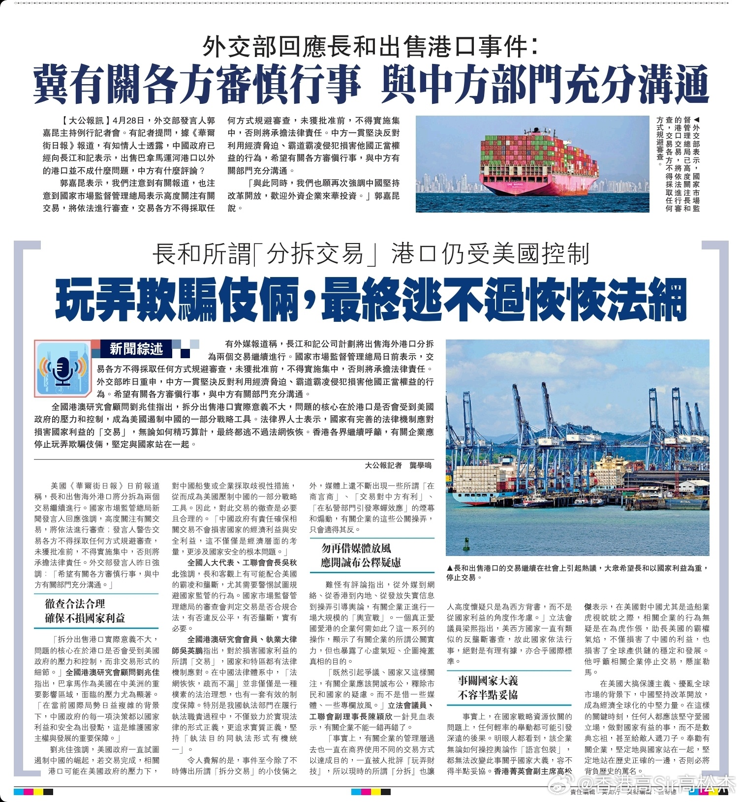 2025澳门和香港天天开好彩免费大全与警惕虚假宣传-全面释义、专家解读解释与落实